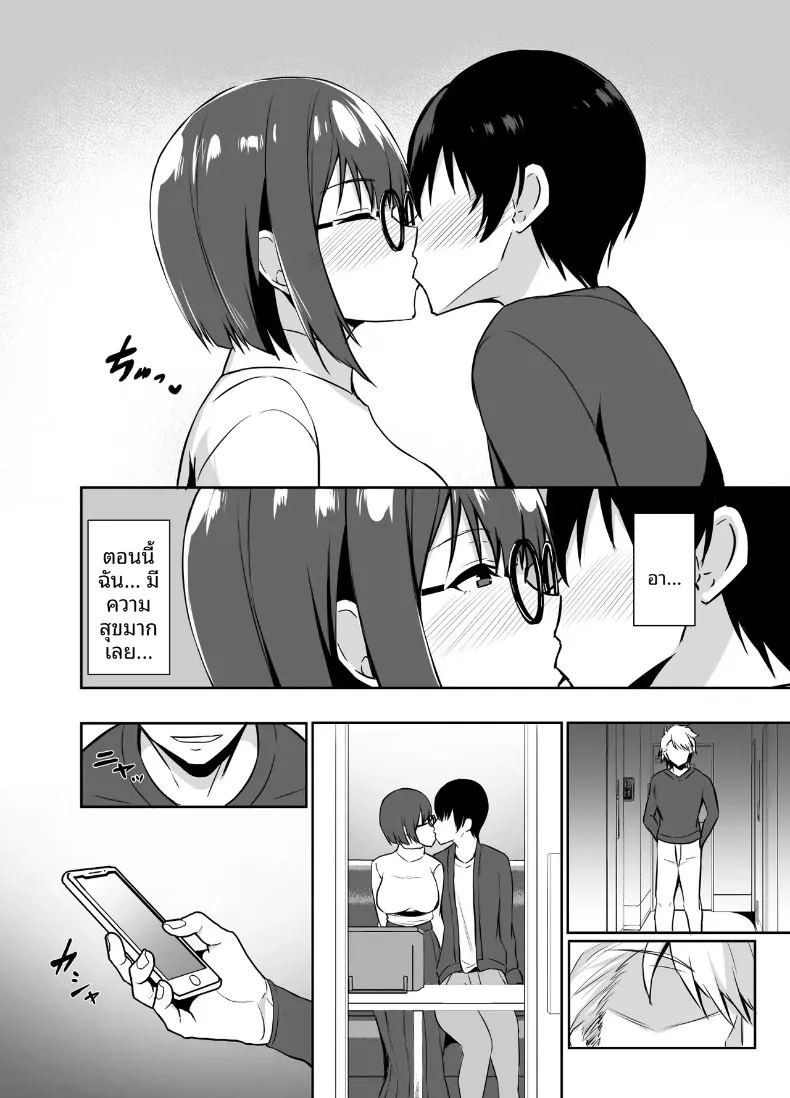 สาวบ้านๆกับการนอกใจ (Asami Aozora) ภาพ 5