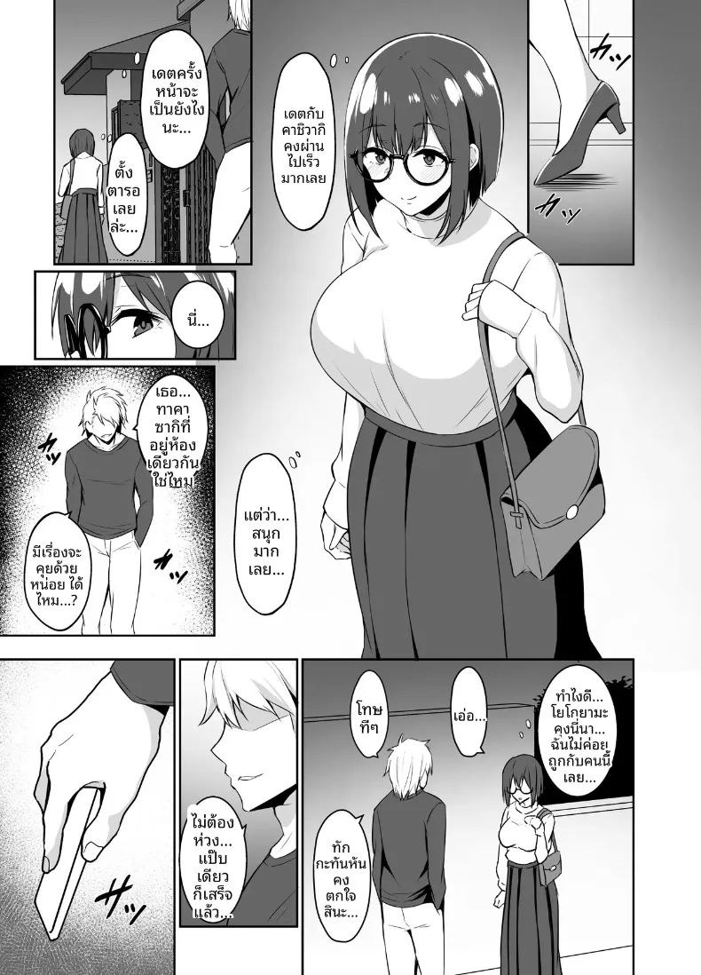 สาวบ้านๆกับการนอกใจ (Asami Aozora) ภาพ 6