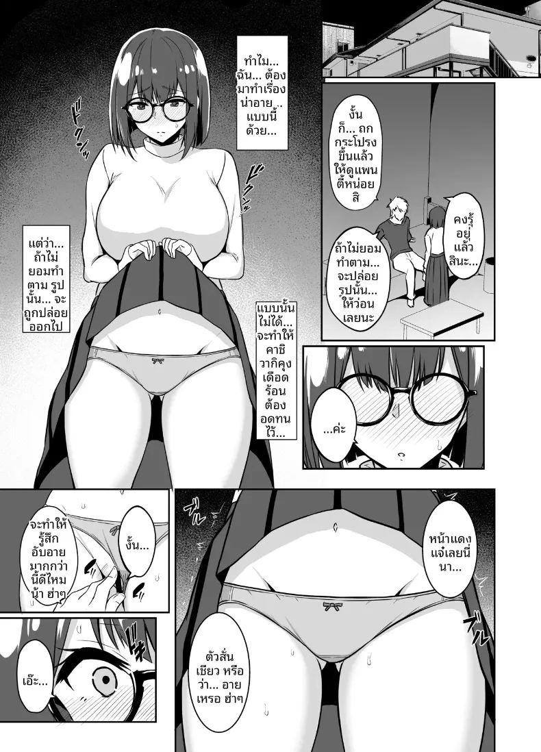 สาวบ้านๆกับการนอกใจ (Asami Aozora) ภาพ 8