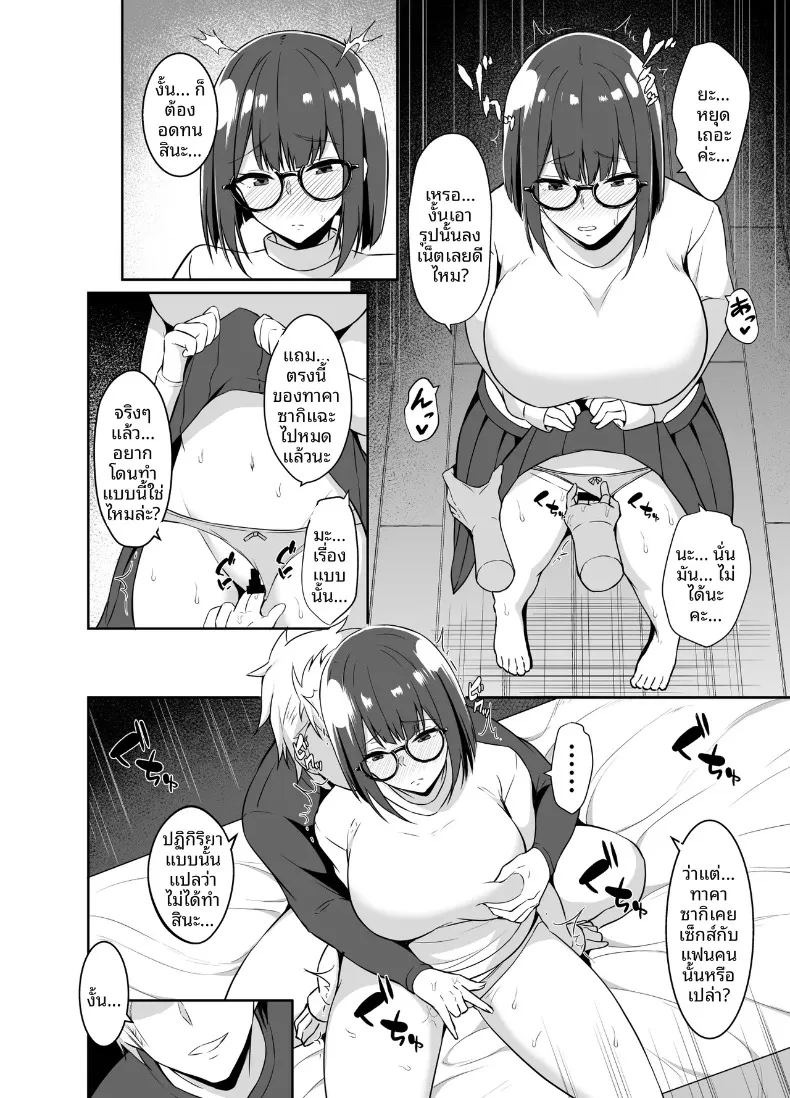สาวบ้านๆกับการนอกใจ (Asami Aozora) ภาพ 9