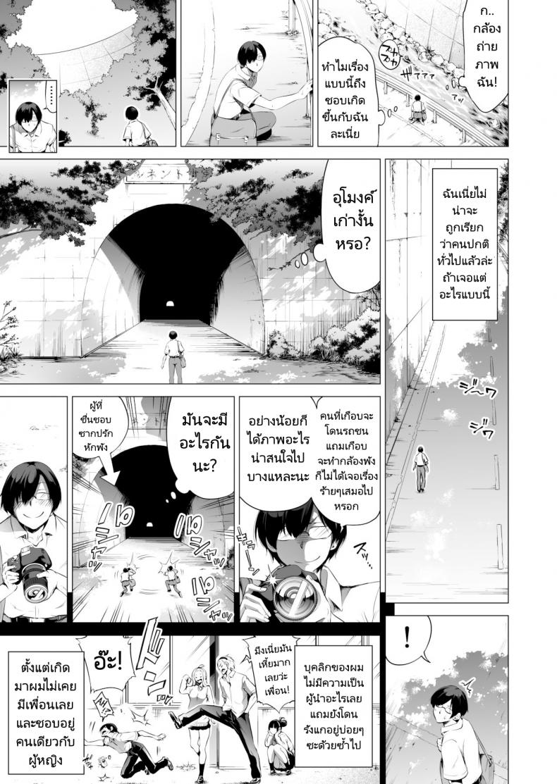 สรวงสวรรค์นานากะ (Akatuki Myuuto) Nanakas Paradise สรวงสวรรค์นานากะ 1 ภาพ 3