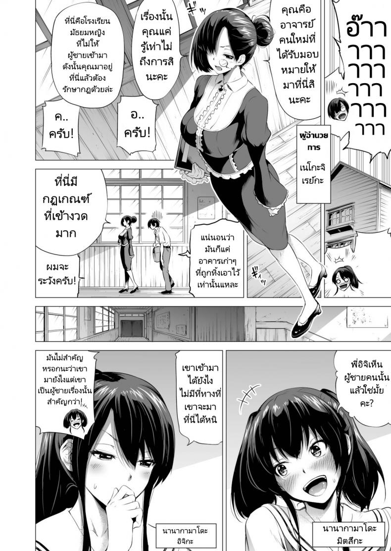 สรวงสวรรค์นานากะ (Akatuki Myuuto) Nanakas Paradise สรวงสวรรค์นานากะ 1 ภาพ 6
