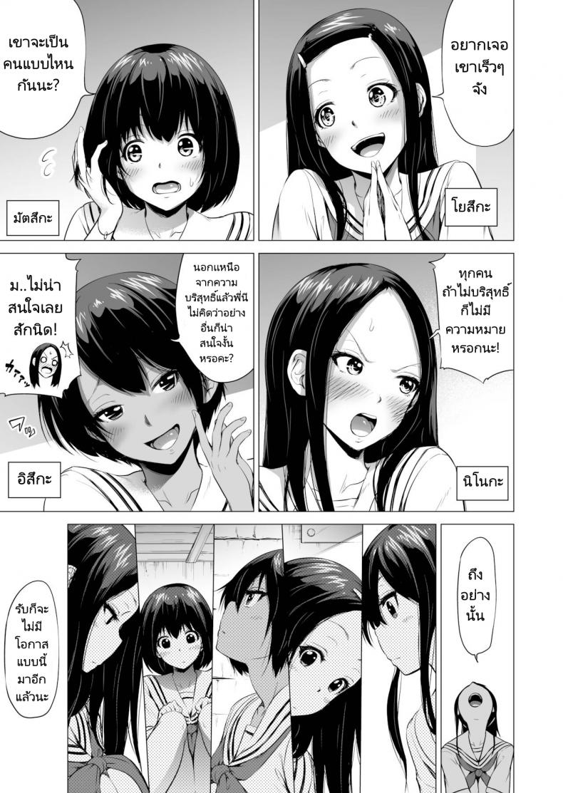 สรวงสวรรค์นานากะ (Akatuki Myuuto) Nanakas Paradise สรวงสวรรค์นานากะ 1 ภาพ 7