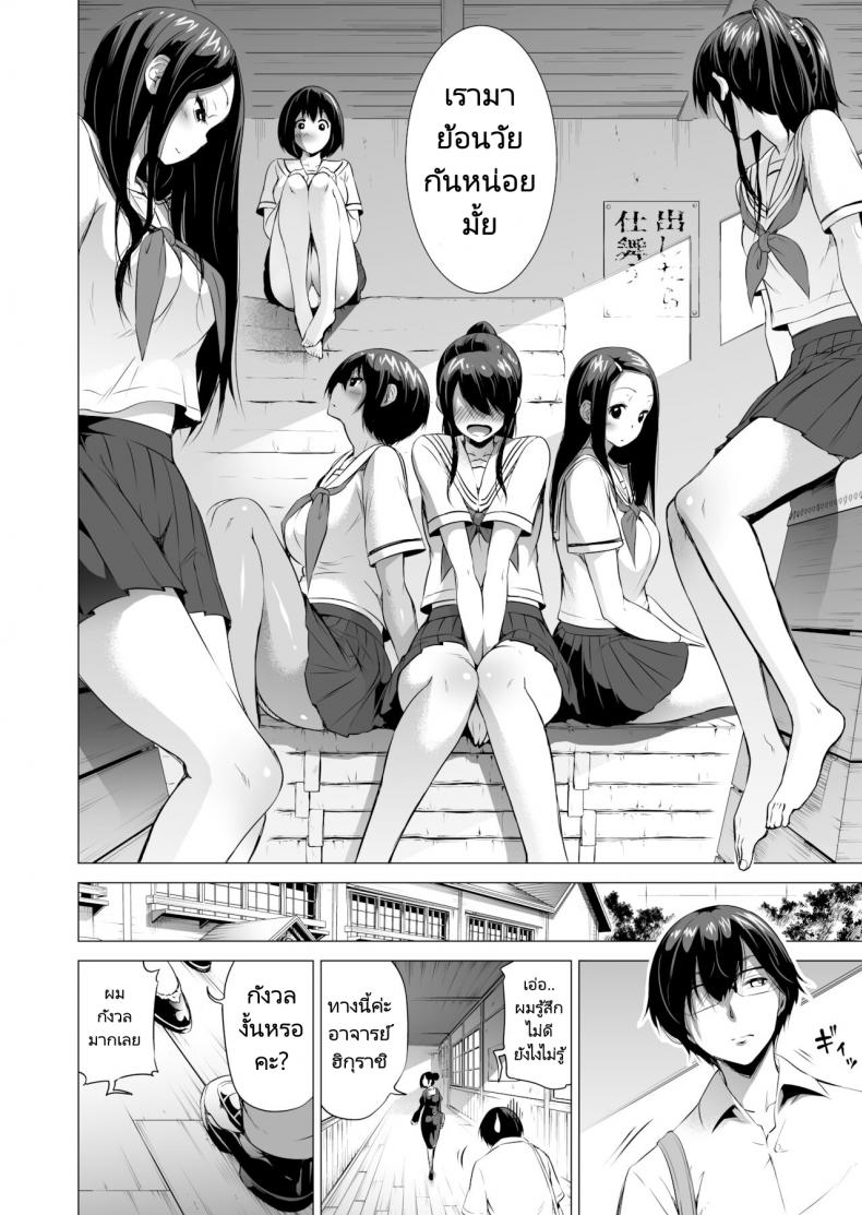 สรวงสวรรค์นานากะ (Akatuki Myuuto) Nanakas Paradise สรวงสวรรค์นานากะ 1 ภาพ 8