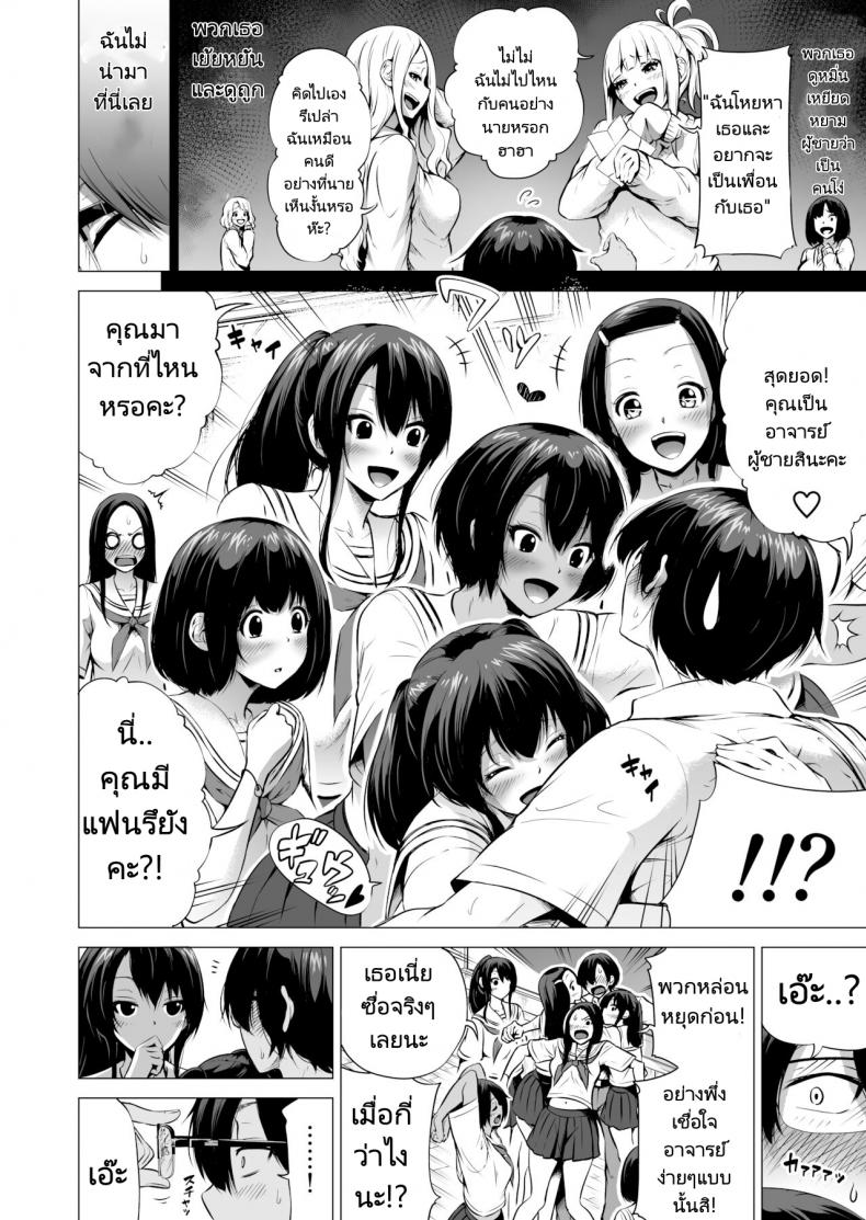 สรวงสวรรค์นานากะ (Akatuki Myuuto) Nanakas Paradise สรวงสวรรค์นานากะ 1 ภาพ 10