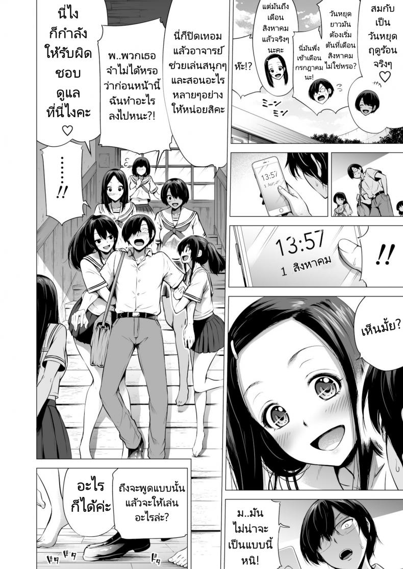 สรวงสวรรค์นานากะ (Akatuki Myuuto) Nanakas Paradise สรวงสวรรค์นานากะ 1 ภาพ 12