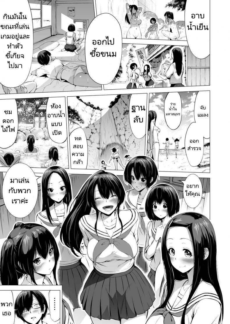 สรวงสวรรค์นานากะ (Akatuki Myuuto) Nanakas Paradise สรวงสวรรค์นานากะ 1 ภาพ 13