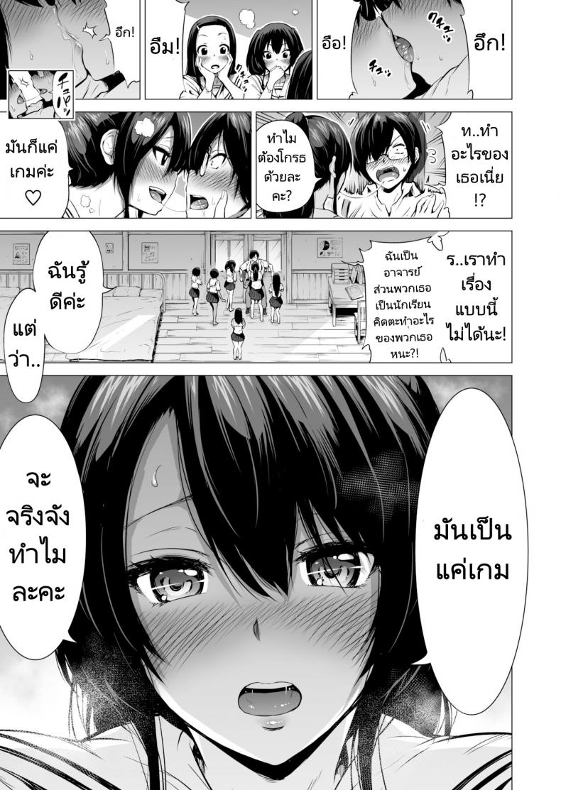 สรวงสวรรค์นานากะ (Akatuki Myuuto) Nanakas Paradise สรวงสวรรค์นานากะ 1 ภาพ 15