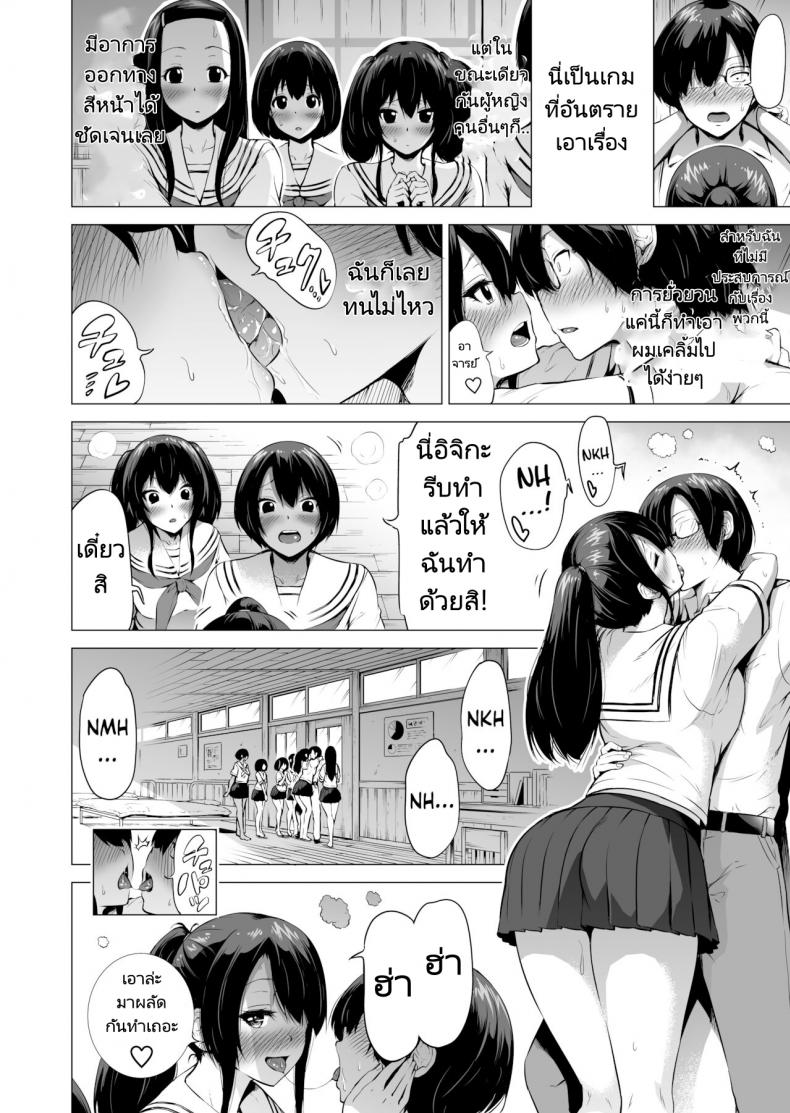 สรวงสวรรค์นานากะ (Akatuki Myuuto) Nanakas Paradise สรวงสวรรค์นานากะ 1 ภาพ 16