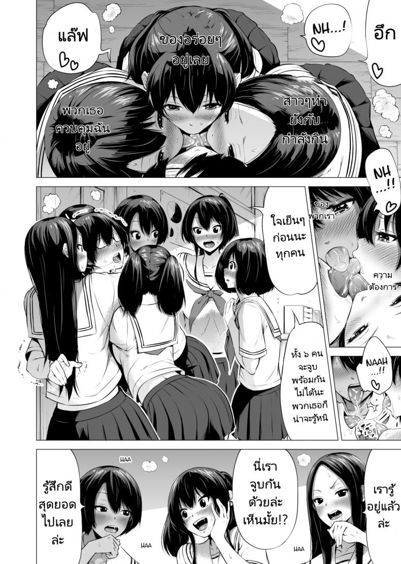 สรวงสวรรค์นานากะ (Akatuki Myuuto) Nanakas Paradise สรวงสวรรค์นานากะ 1 ภาพ 18