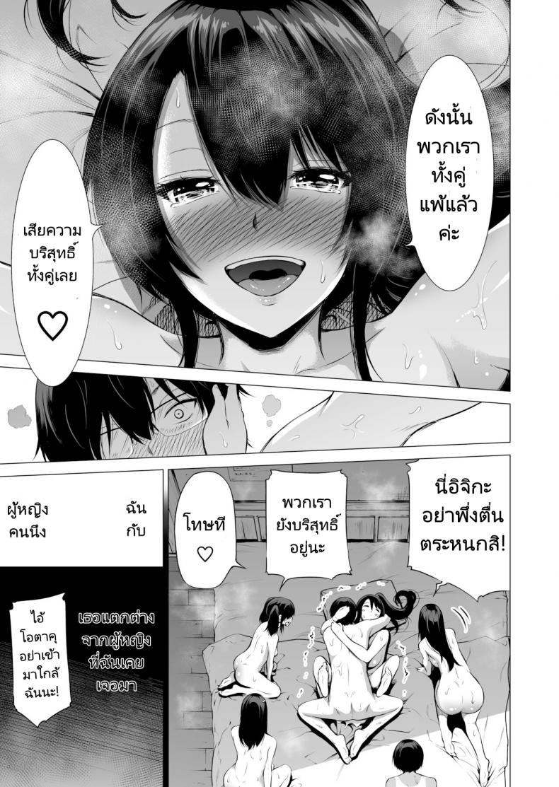 สรวงสวรรค์นานากะ (Akatuki Myuuto) Nanakas Paradise สรวงสวรรค์นานากะ 1 ภาพ 33