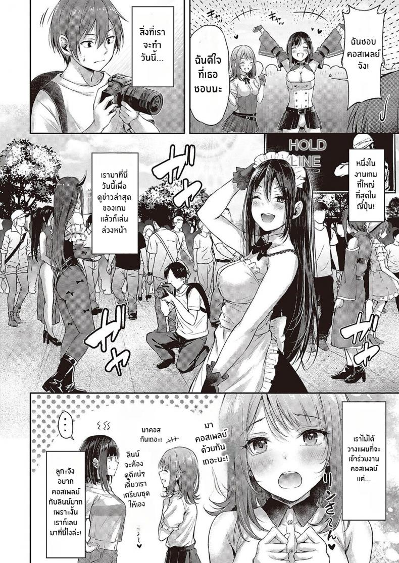 ศึกดวลของคู่หูคู่รัก [Napo] Koi no Gunfight  Gunfight of Love (COMIC ExE 25 ศึกดวลของคู่หูคู่รัก 03 ภาพ 1