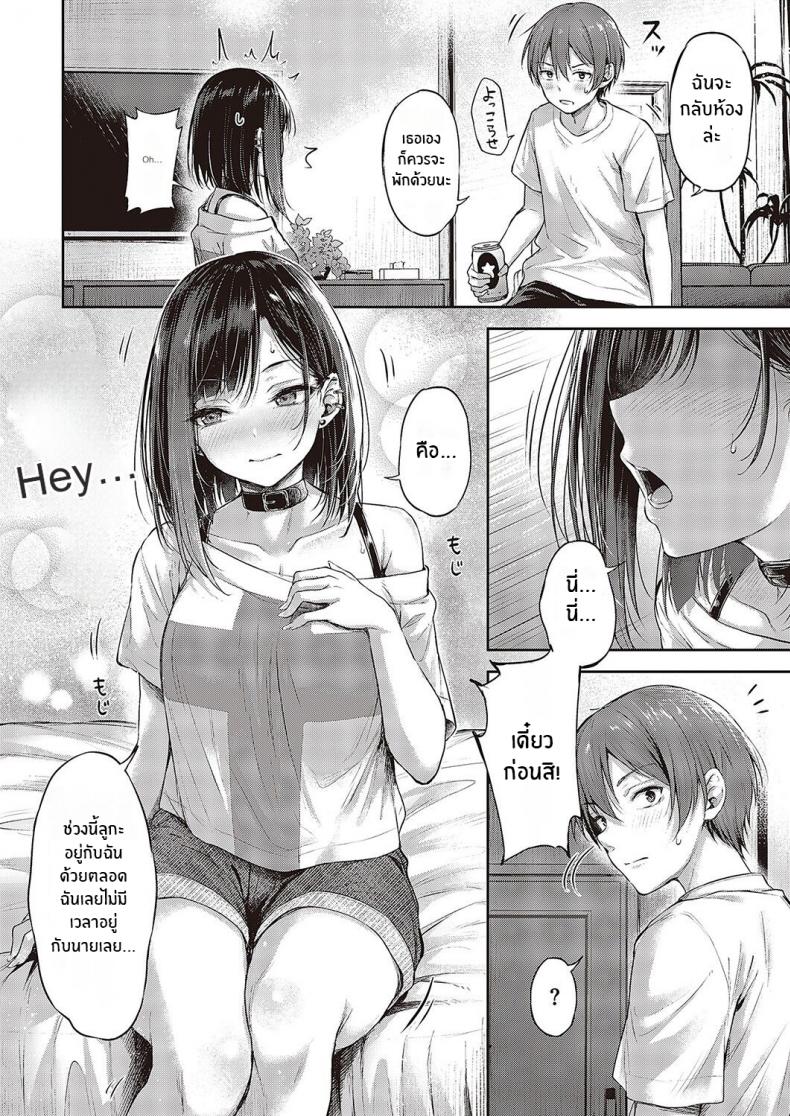 ศึกดวลของคู่หูคู่รัก [Napo] Koi no Gunfight  Gunfight of Love (COMIC ExE 25 ศึกดวลของคู่หูคู่รัก 03 ภาพ 5