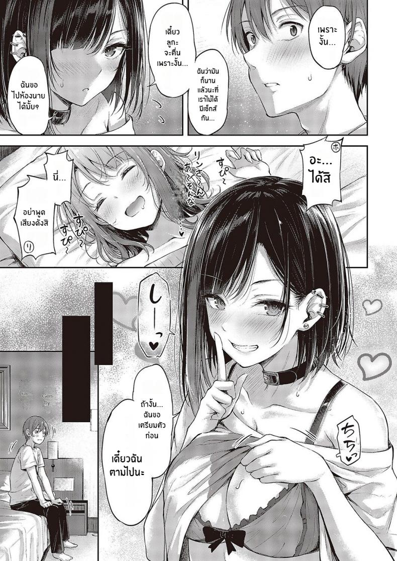 ศึกดวลของคู่หูคู่รัก [Napo] Koi no Gunfight  Gunfight of Love (COMIC ExE 25 ศึกดวลของคู่หูคู่รัก 03 ภาพ 6
