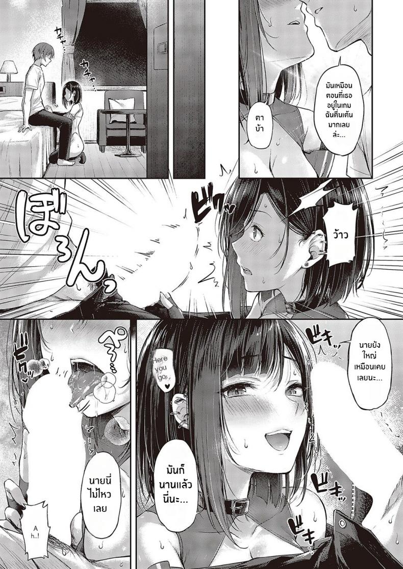 ศึกดวลของคู่หูคู่รัก [Napo] Koi no Gunfight  Gunfight of Love (COMIC ExE 25 ศึกดวลของคู่หูคู่รัก 03 ภาพ 8