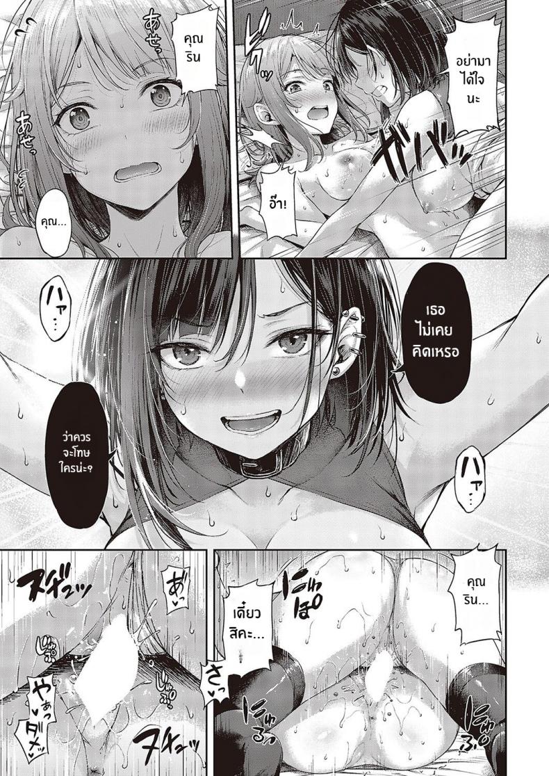 ศึกดวลของคู่หูคู่รัก [Napo] Koi no Gunfight  Gunfight of Love (COMIC ExE 25 ศึกดวลของคู่หูคู่รัก 03 ภาพ 18