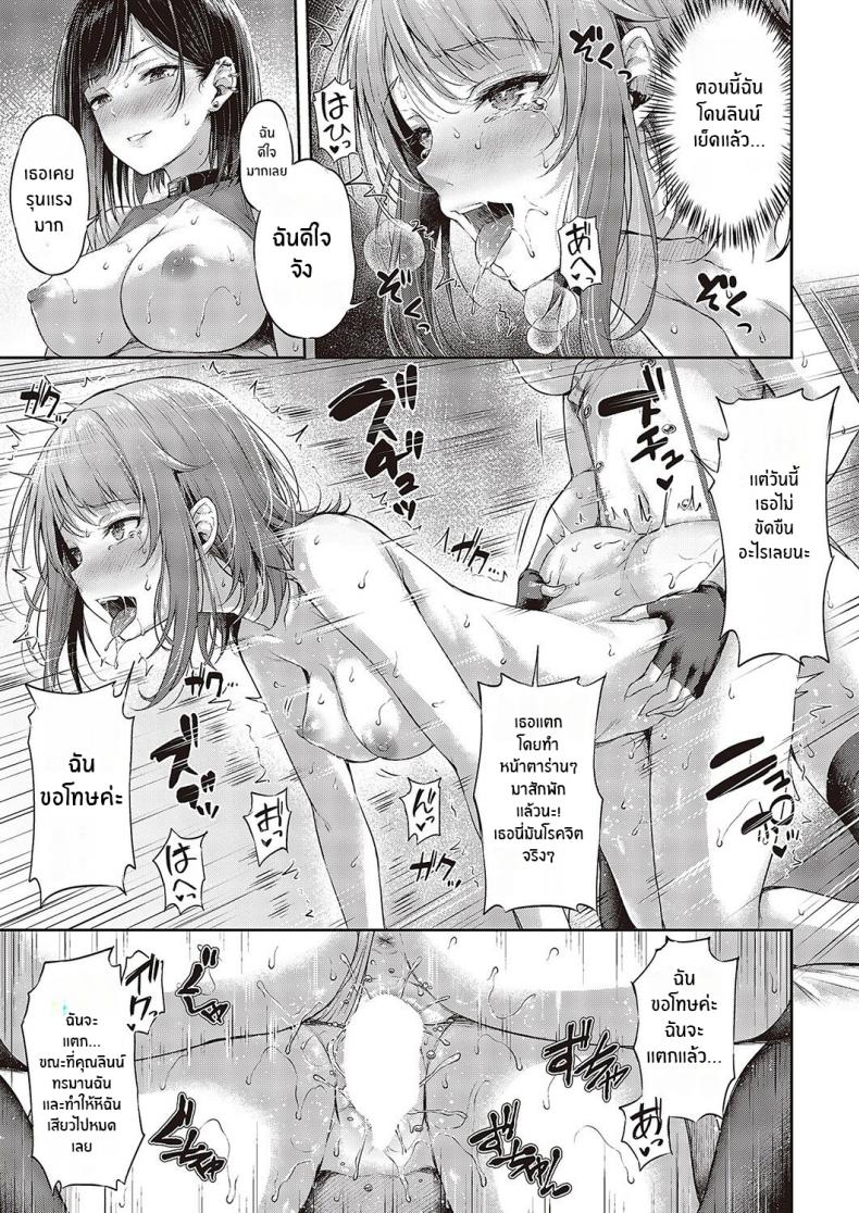 ศึกดวลของคู่หูคู่รัก [Napo] Koi no Gunfight  Gunfight of Love (COMIC ExE 25 ศึกดวลของคู่หูคู่รัก 03 ภาพ 20