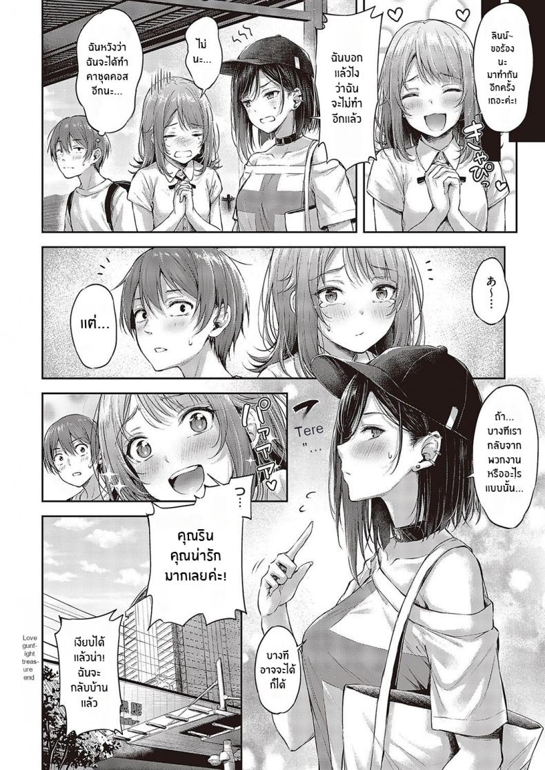 ศึกดวลของคู่หูคู่รัก [Napo] Koi no Gunfight  Gunfight of Love (COMIC ExE 25 ศึกดวลของคู่หูคู่รัก 03 ภาพ 29