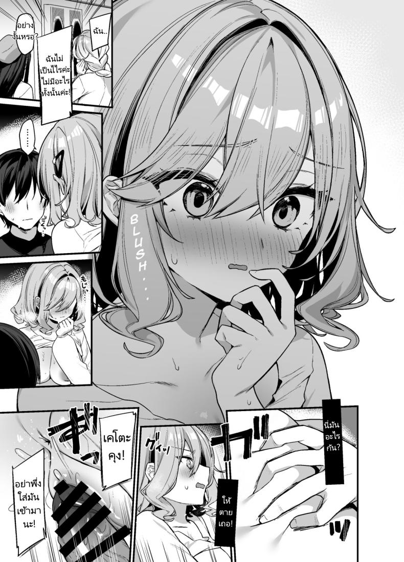 เธอผู้ชอบหยอกล้อผม [Itohanana (Itohana)] Biyoushi-san wa Boku Shimei เธอผู้ชอบหยอกล้อผม 2 ภาพ 13