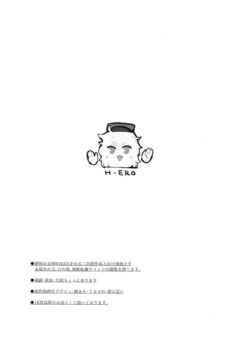 ผู้มาเยือนยามค่ำคืน [Ohisashiburi] Self Abuse (Goddess of Victory_ Nikke) ภาพ 1