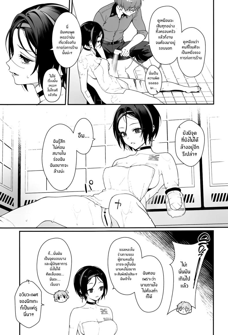ผู้มาเยือนยามค่ำคืน [Ohisashiburi] Self Abuse (Goddess of Victory_ Nikke) ภาพ 7