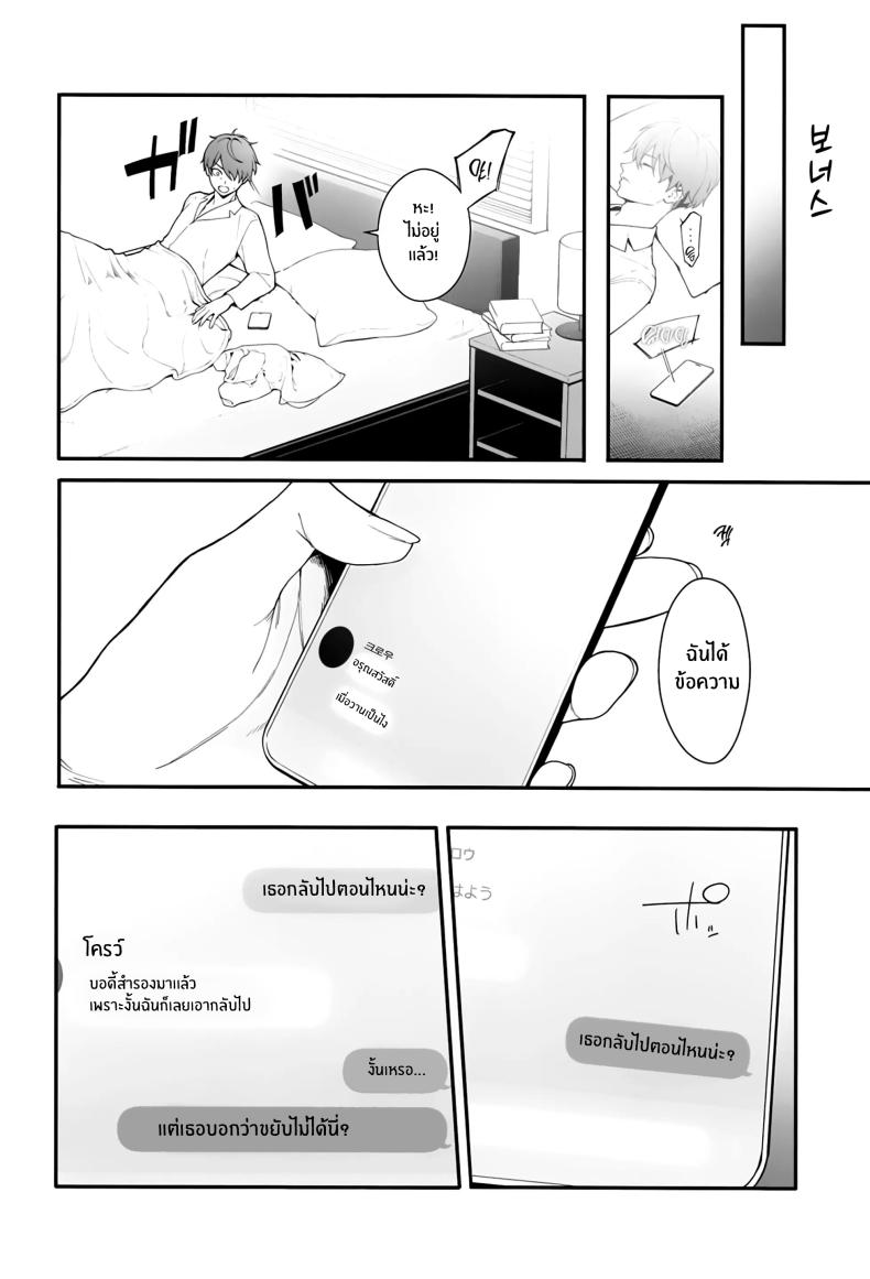 ผู้มาเยือนยามค่ำคืน [Ohisashiburi] Self Abuse (Goddess of Victory_ Nikke) ภาพ 35