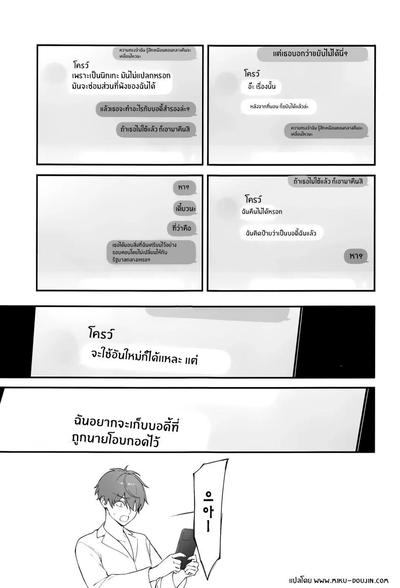 ผู้มาเยือนยามค่ำคืน [Ohisashiburi] Self Abuse (Goddess of Victory_ Nikke) ภาพ 36