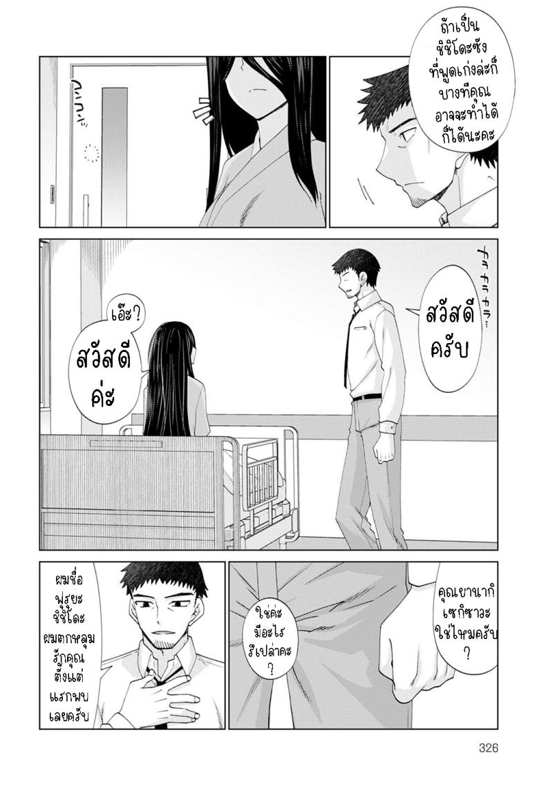 แสงสว่าง ในที่มืด [Miyashiro Sousuke] Mabushi Sugite Mienai Too Bright to See ภาพ 3