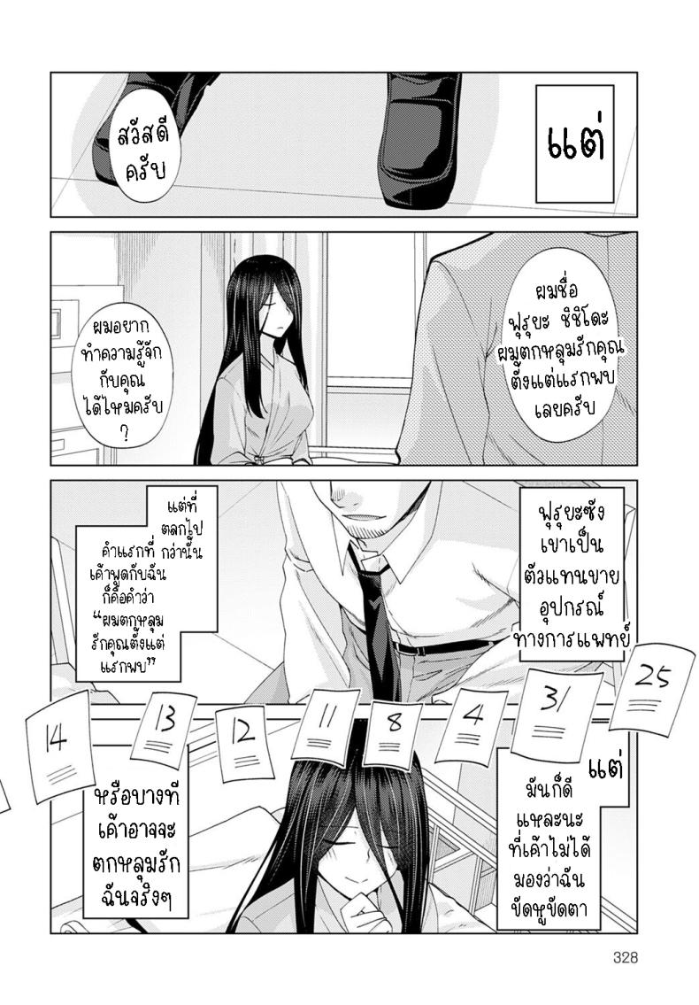 แสงสว่าง ในที่มืด [Miyashiro Sousuke] Mabushi Sugite Mienai Too Bright to See ภาพ 5