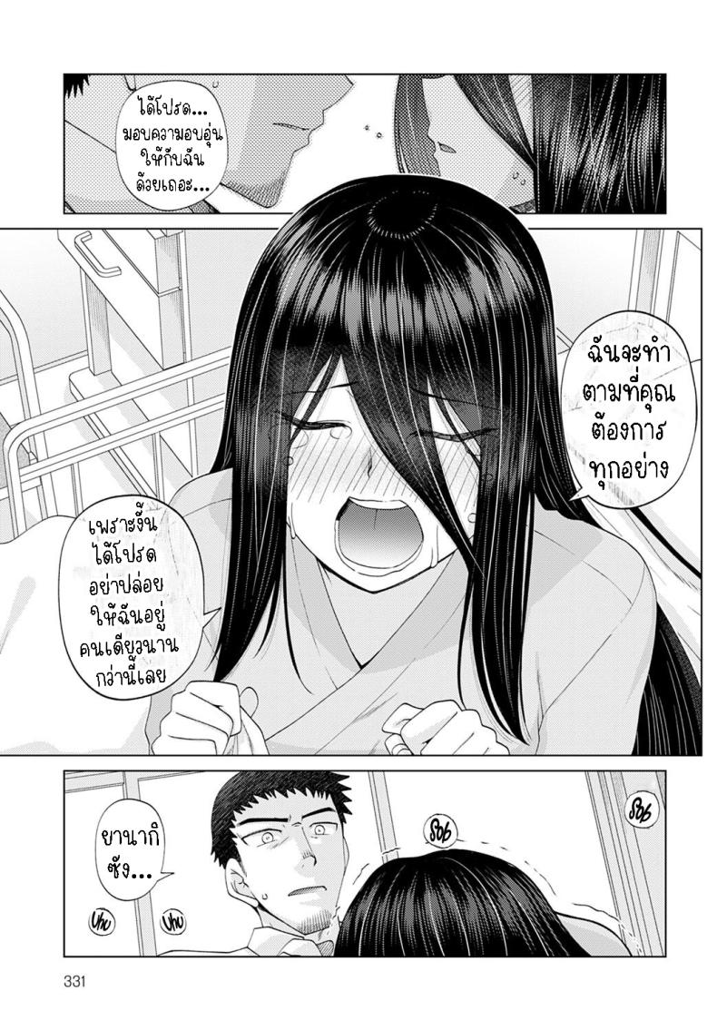 แสงสว่าง ในที่มืด [Miyashiro Sousuke] Mabushi Sugite Mienai Too Bright to See ภาพ 8