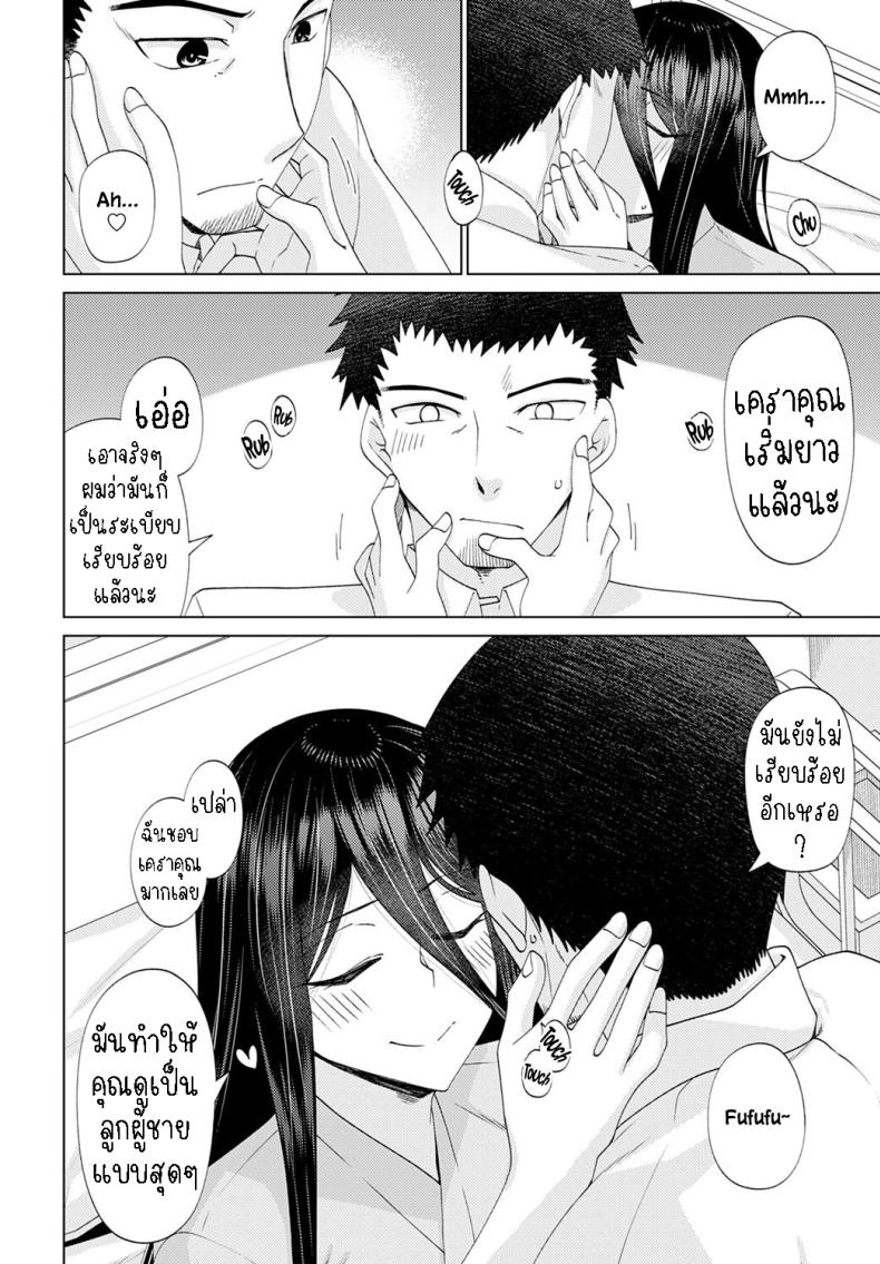 แสงสว่าง ในที่มืด [Miyashiro Sousuke] Mabushi Sugite Mienai Too Bright to See ภาพ 11