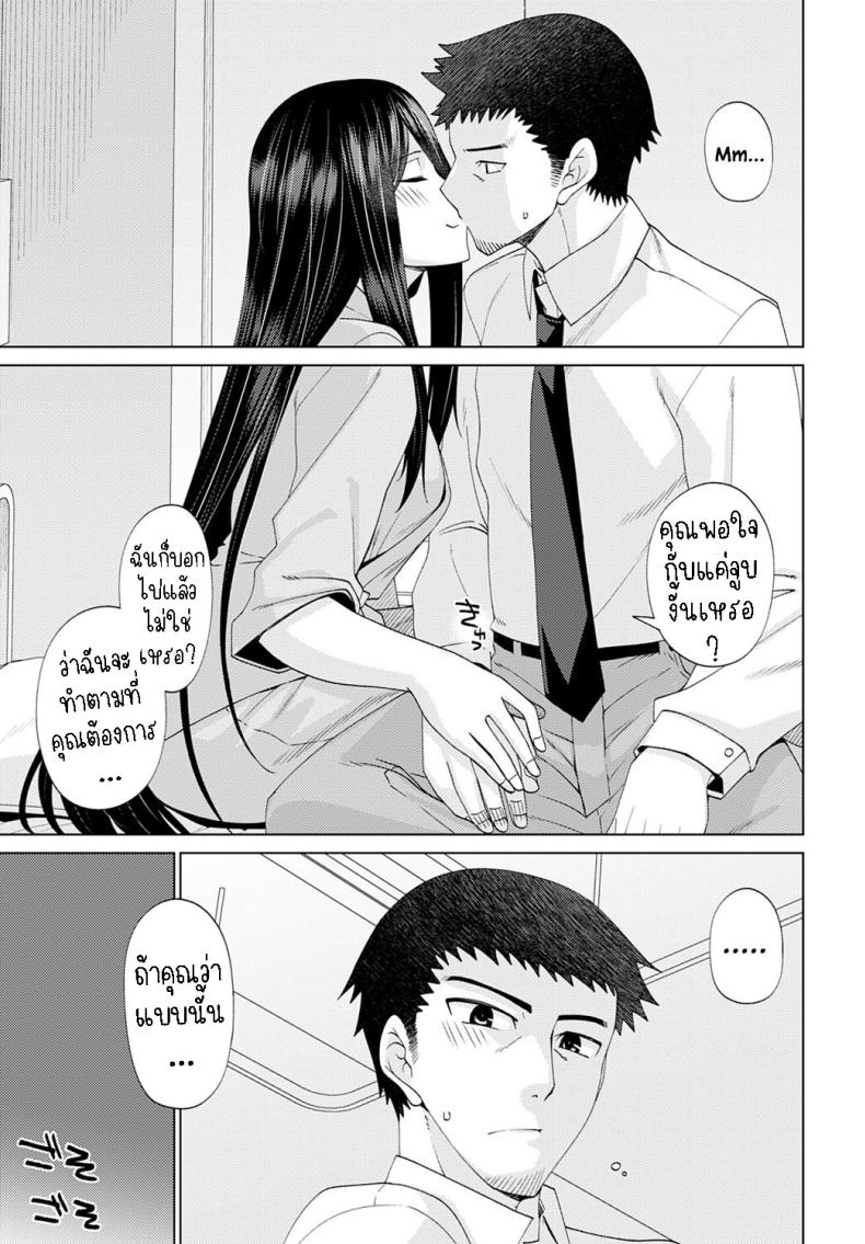 แสงสว่าง ในที่มืด [Miyashiro Sousuke] Mabushi Sugite Mienai Too Bright to See ภาพ 12