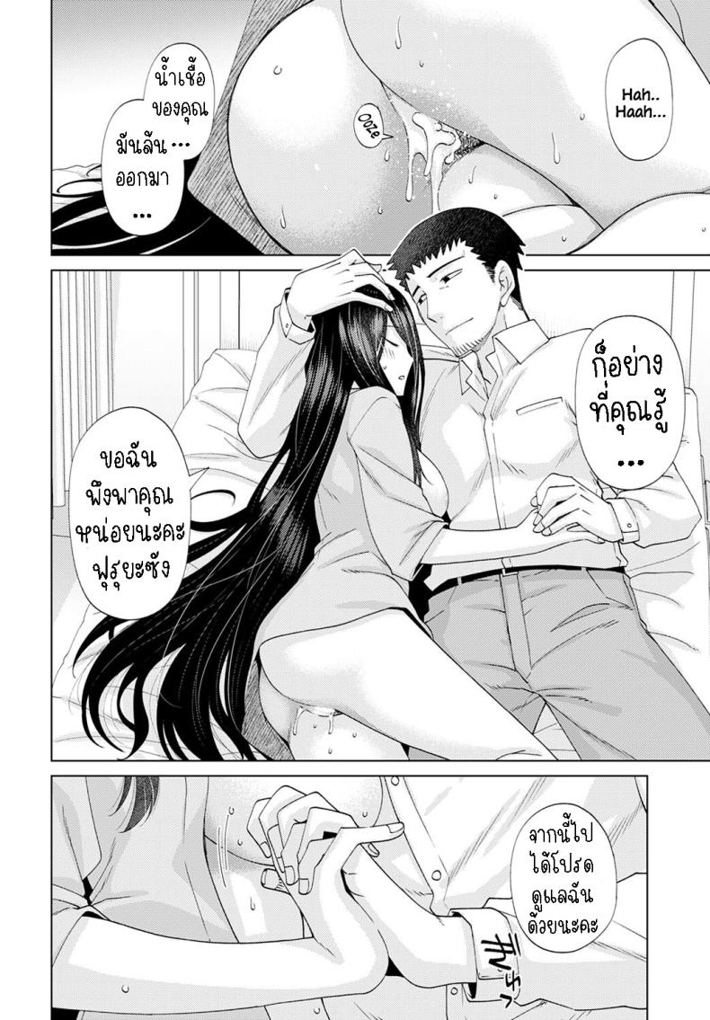 แสงสว่าง ในที่มืด [Miyashiro Sousuke] Mabushi Sugite Mienai Too Bright to See ภาพ 33