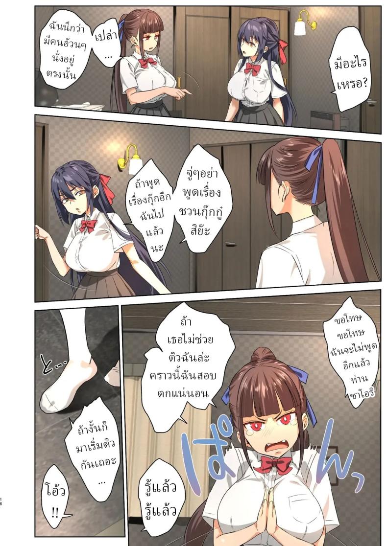 ฉันกลายเป็นปีศาจ (Nanase Meruchi)ฉันกลายเป็นปีศาจ 2 ภาพ 12