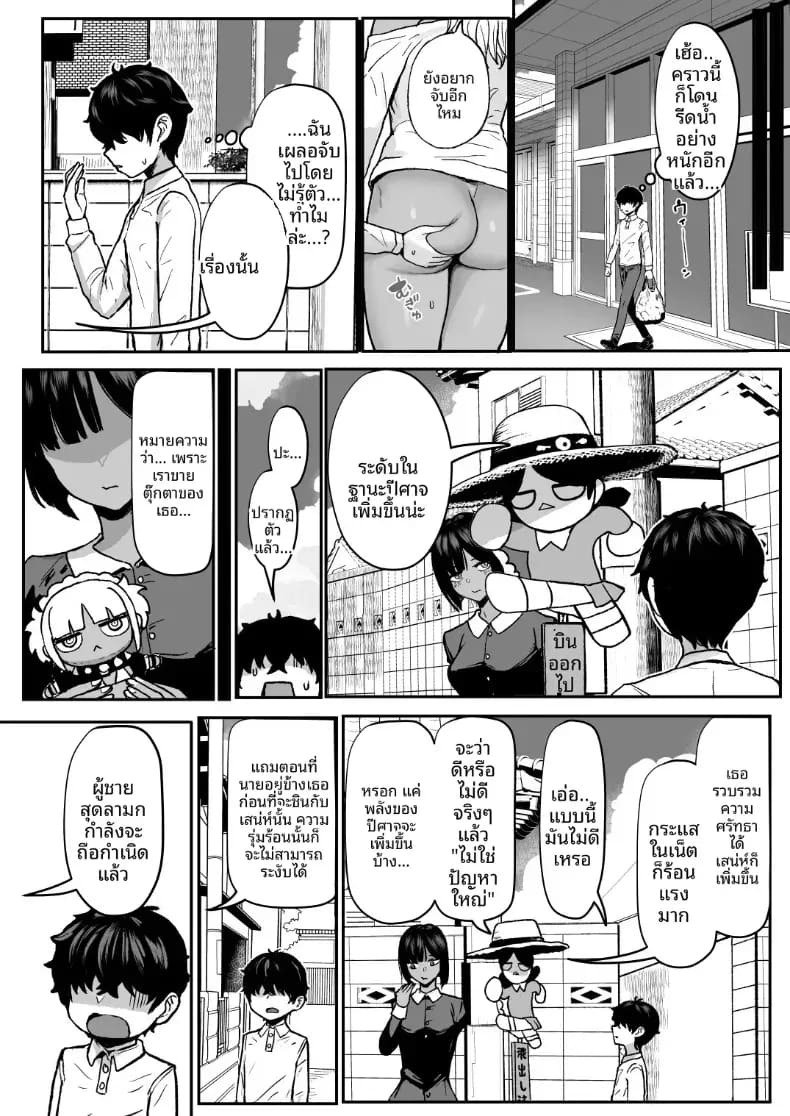เมดคุโรกะเเกลจ้องจะกินนายท่าน เมดคุโรกะเเกลจ้องจะกินนายท่าน 4 ภาพ 8