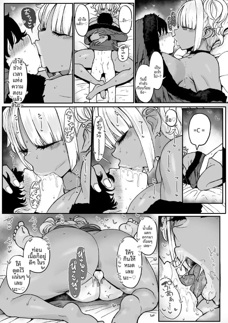 เมดคุโรกะเเกลจ้องจะกินนายท่าน เมดคุโรกะเเกลจ้องจะกินนายท่าน 4 ภาพ 23