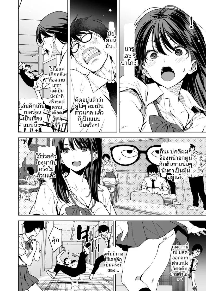 บ่ายวันนั้นหลังเลิกเรียน ภาพ 2
