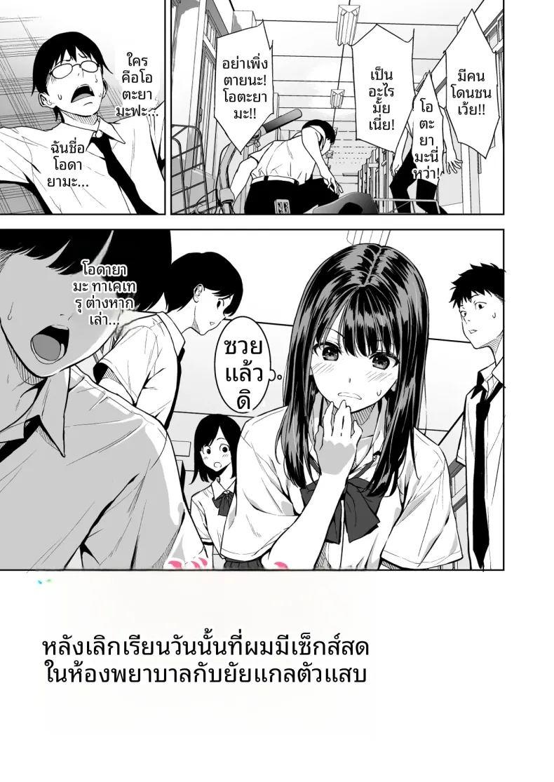 บ่ายวันนั้นหลังเลิกเรียน ภาพ 3