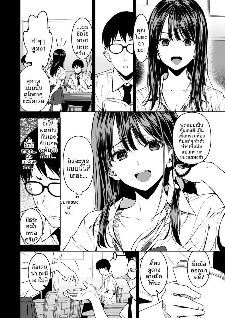 บ่ายวันนั้นหลังเลิกเรียน ภาพ 4