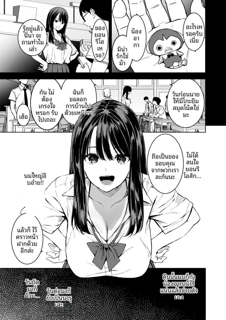 บ่ายวันนั้นหลังเลิกเรียน ภาพ 5