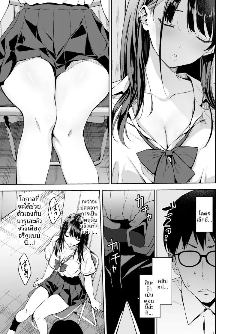 บ่ายวันนั้นหลังเลิกเรียน ภาพ 7