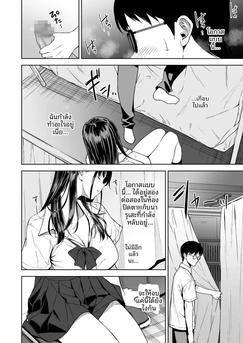 บ่ายวันนั้นหลังเลิกเรียน ภาพ 8