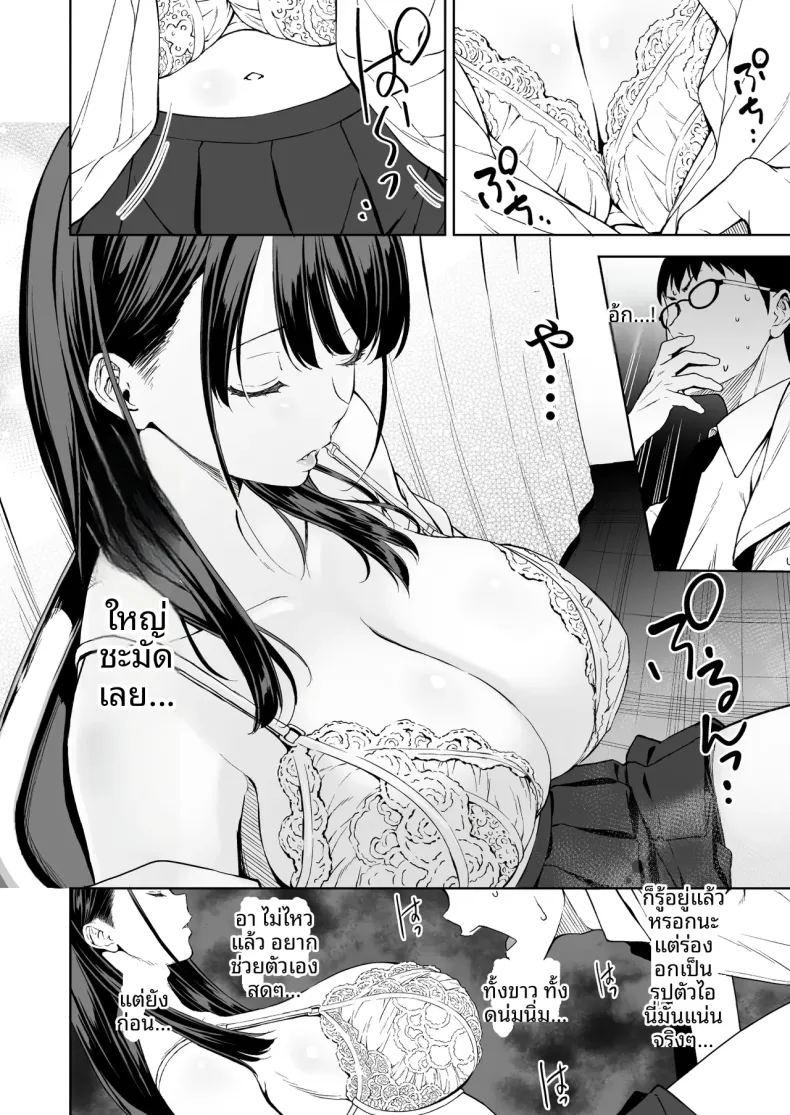 บ่ายวันนั้นหลังเลิกเรียน ภาพ 10