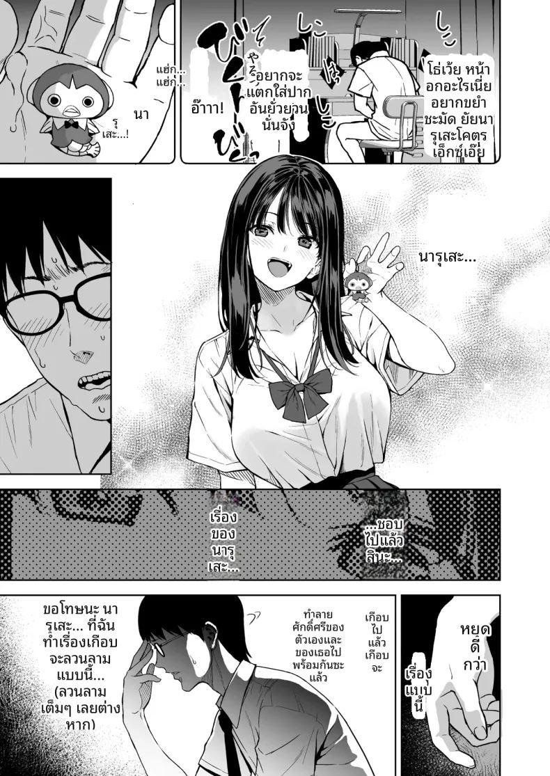 บ่ายวันนั้นหลังเลิกเรียน ภาพ 15