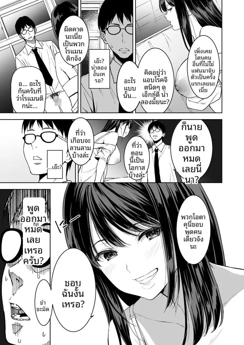 บ่ายวันนั้นหลังเลิกเรียน ภาพ 17