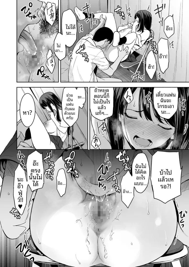 บ่ายวันนั้นหลังเลิกเรียน ภาพ 24