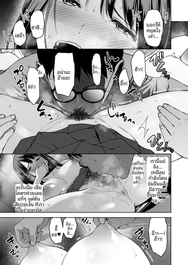 บ่ายวันนั้นหลังเลิกเรียน ภาพ 25