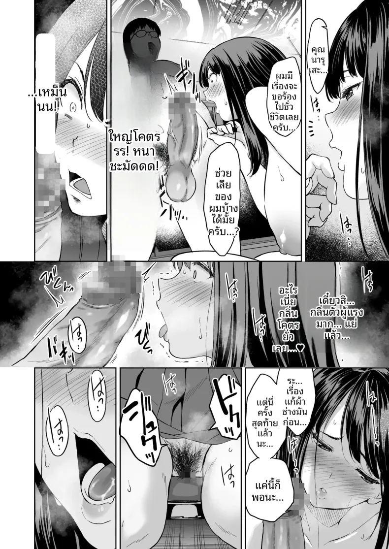 บ่ายวันนั้นหลังเลิกเรียน ภาพ 26