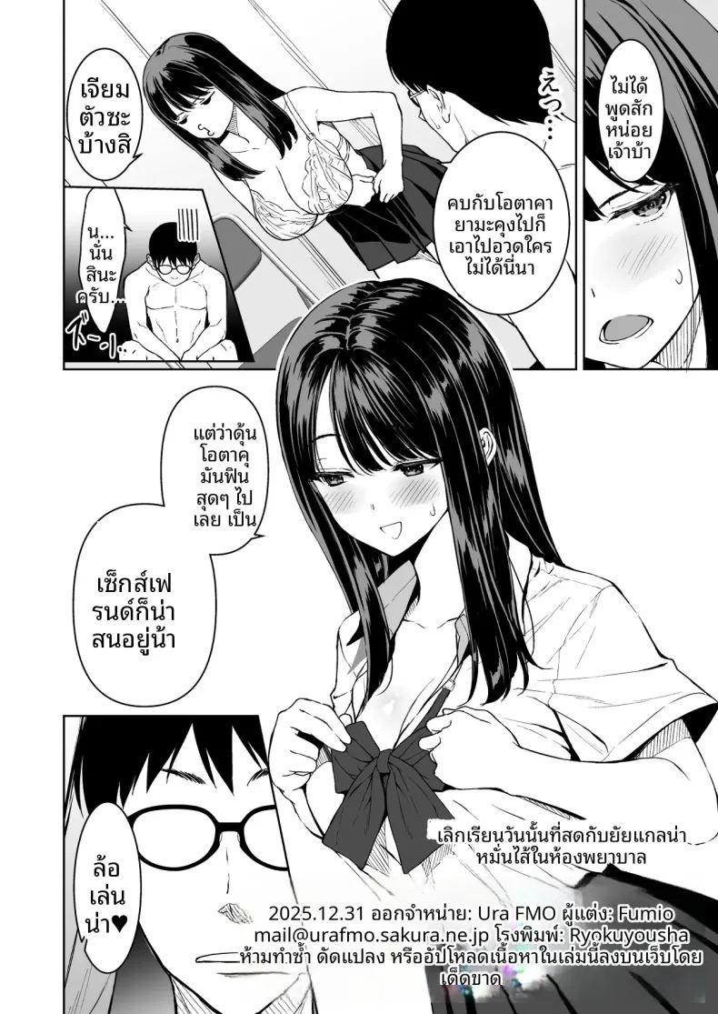 บ่ายวันนั้นหลังเลิกเรียน ภาพ 44