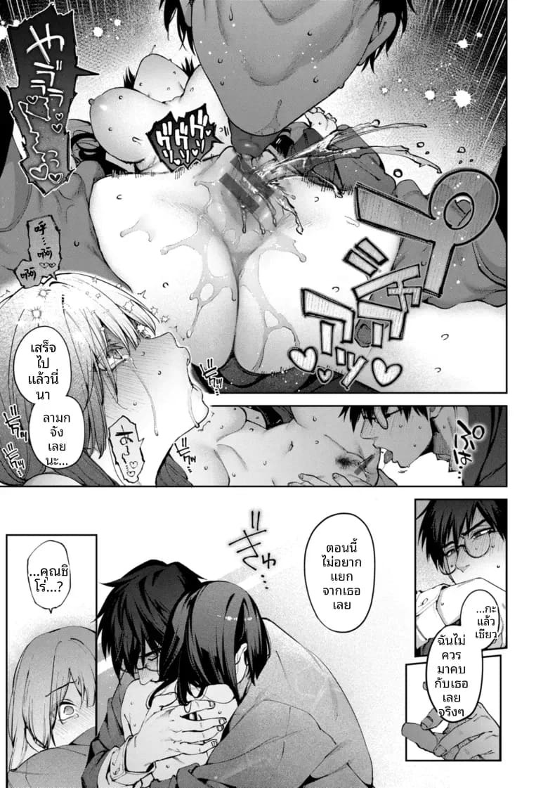 รอยร้าวบนเเก้ว [Tamabon] รอยร้าวบนเเก้ว 2 ภาพ 12